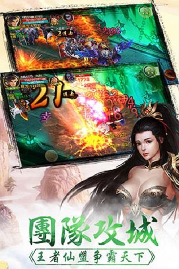 剑雨神途手游最新版  v1.0.1.3800图1