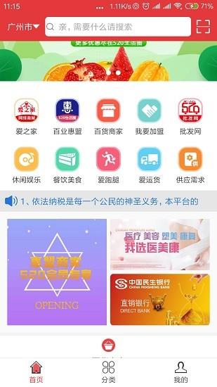 520平台  v4.6.8图2