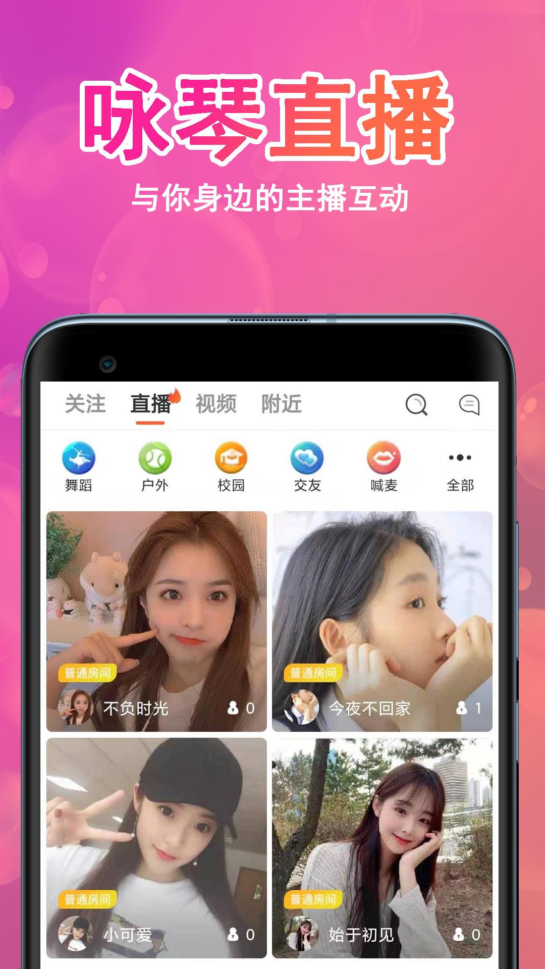 咏琴直播  v21.6.48图3