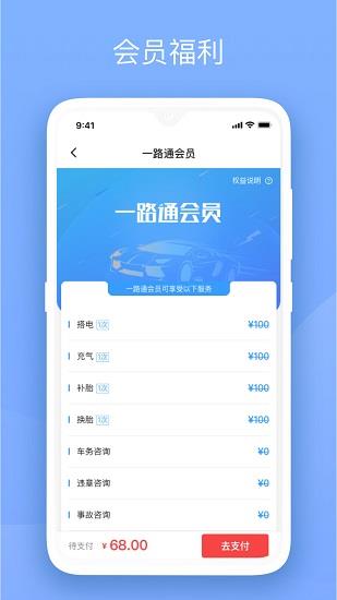 替替车主  v2.0.4图3