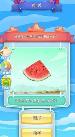 猜题大师红包版  v1.0.06图2