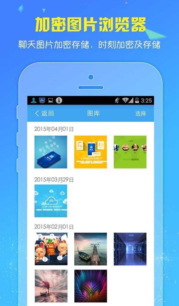 密讯  v6.7.55图2