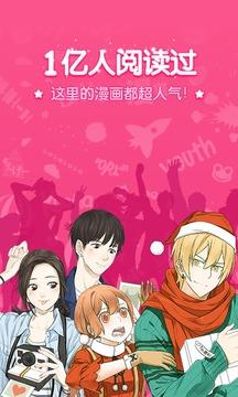 吹雪漫画网手机版  v2.0图2