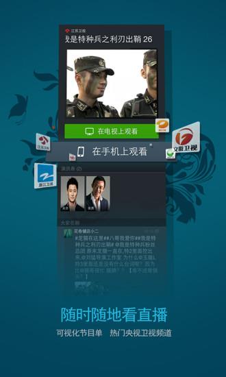 zhiping(华数智屏)  v1.9.4图2