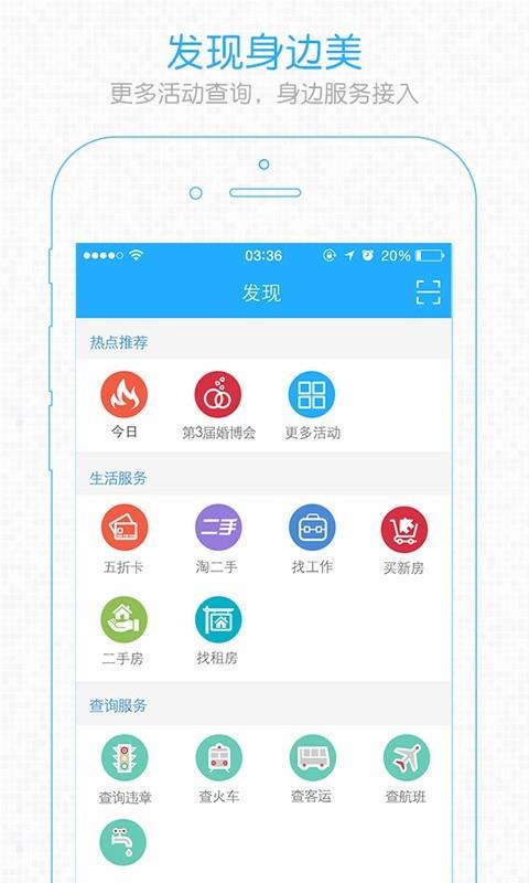 六安人  v5.3.2图3