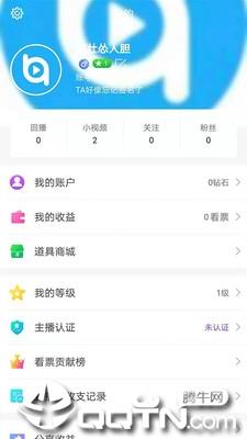 看呗直播  v3.0图2