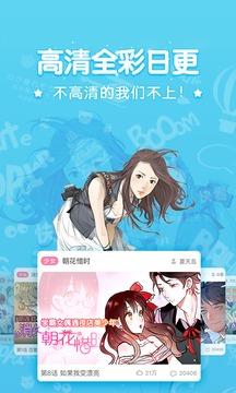 吹雪漫画网手机版  v2.0图3