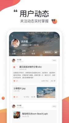 小飞机网盘  v1.1.7图3