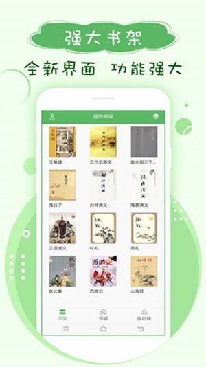 林阳苏颜小说完整版  v1.0图2