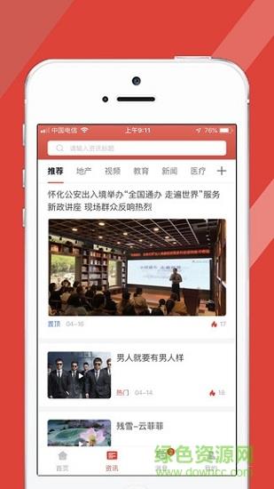 亿家智慧  v1.1.3图2