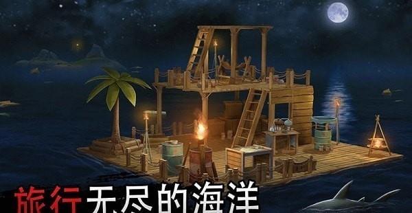 海洋求生大作战  v1.0.4图3