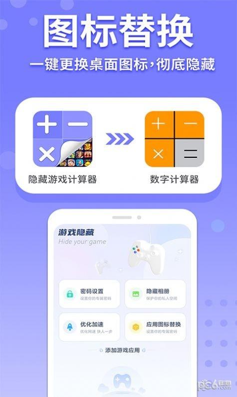 隐藏计算器  v1.0.0图4