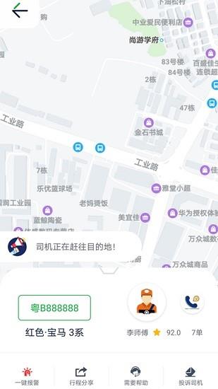 宁德智慧出行  v2.1.0图3