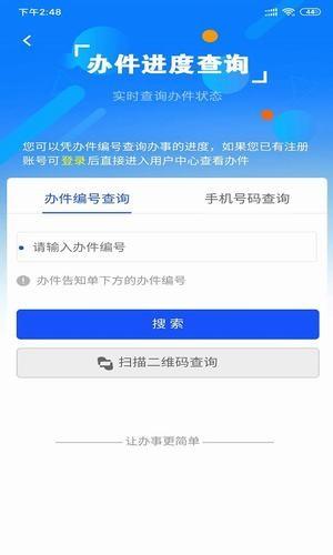 西藏政务  v1.1.9图1