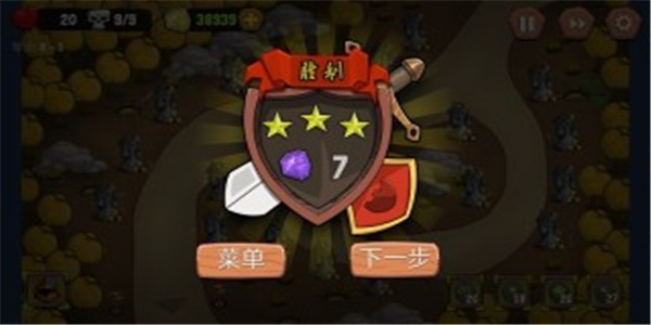 无尽塔防  v1.1.2图3