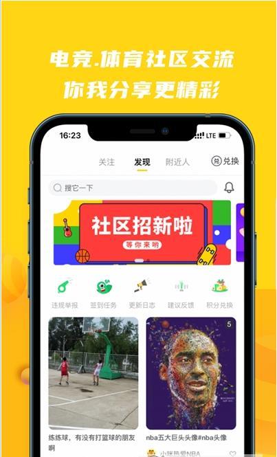 旺旺体育官网版  v2.8.22图3