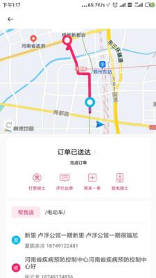 曹操跑腿  v7.0.19图4