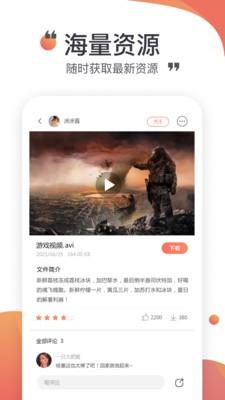 小飞机网盘  v1.1.7图1