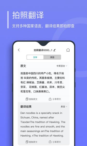 万能文字识别  v1.1.0.0图3