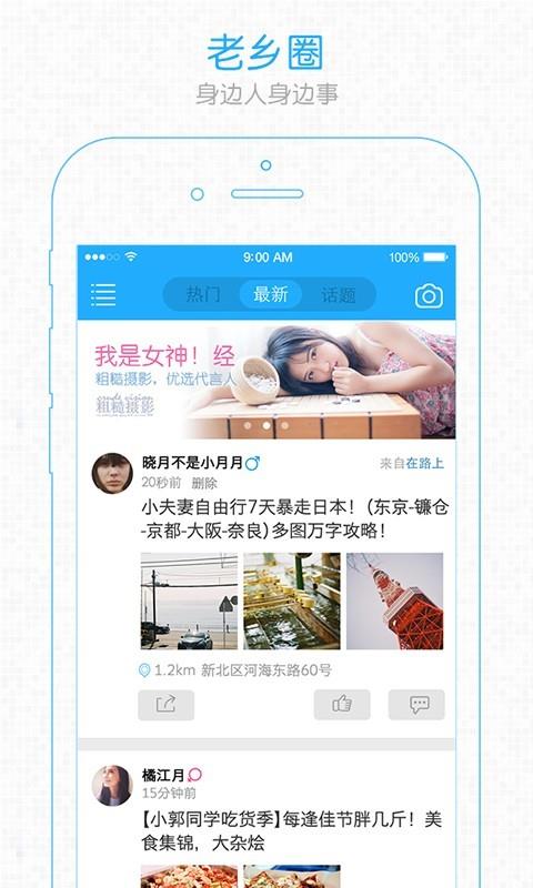 六安人  v5.3.2图4