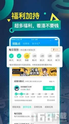 港漫  v8.1.8图2