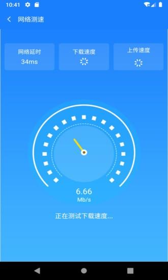 新派WiFi助手  v1.0图1