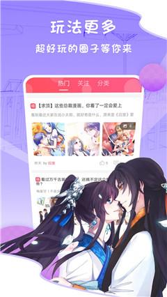 无疑漫画安卓版  v3.0图2