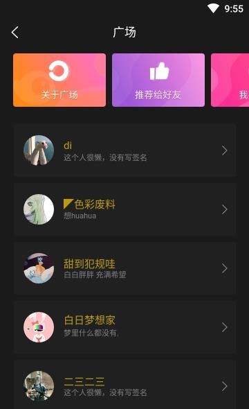 纸塘日记  v1.6.9图2