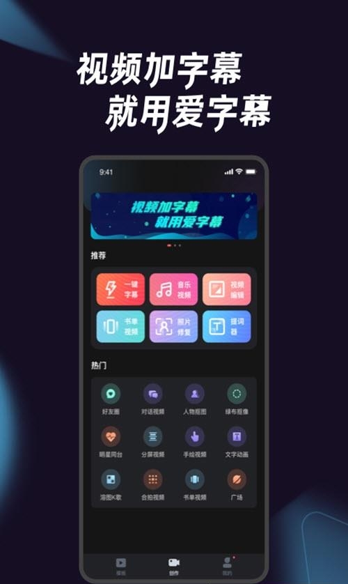 爱字幕  v3.0.2图1