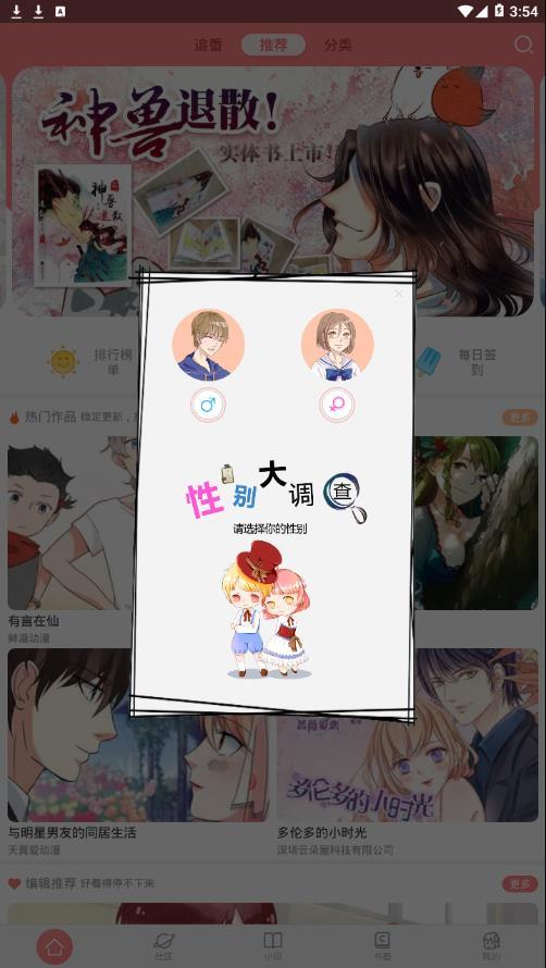 可米酷漫画HD  v4.4.1388图2