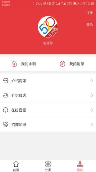 520平台  v4.6.8图1