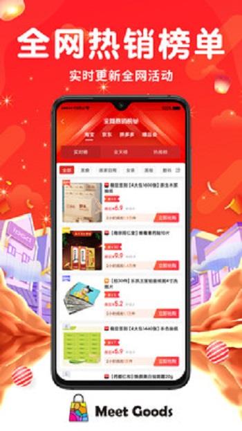 觅物  v1.0.0图3