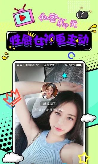 草聊(娱乐直播APP)  v2.1.04图1