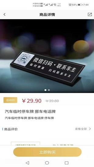 叮叮挪车