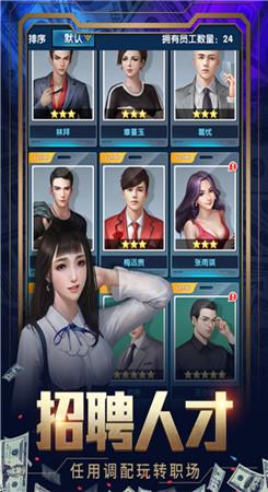 都市收租神豪  v1.0.3图2