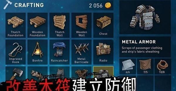 海洋求生大作战  v1.0.4图2