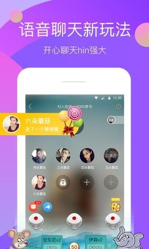 开心聊天  v1.0图3