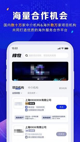 橡牧  v1.7.0图4