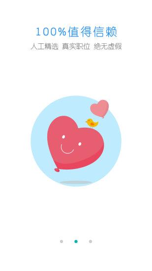 极聘  v1.0.5图2
