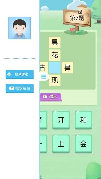 欢乐猜字红包版  v3.23.0图3