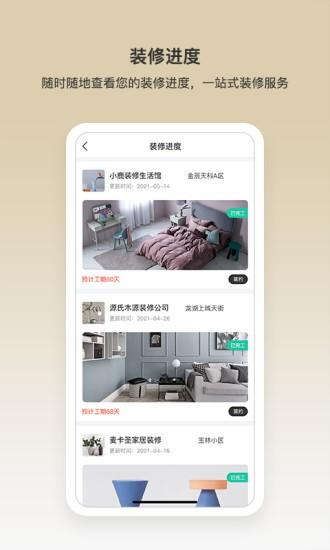 优居宅购  v1.3.9图3