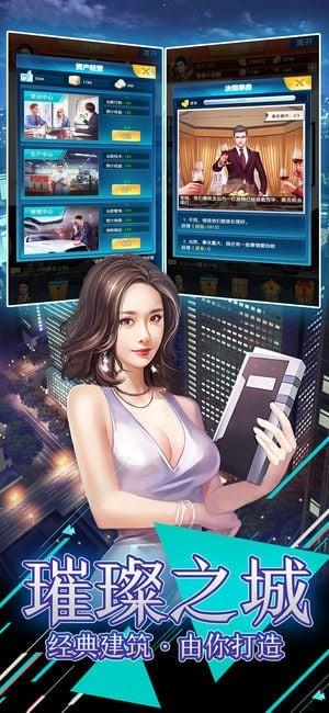 风流总裁  v1.0.0图1