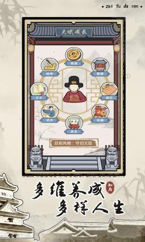 知府大人模拟  v1.0.0图3