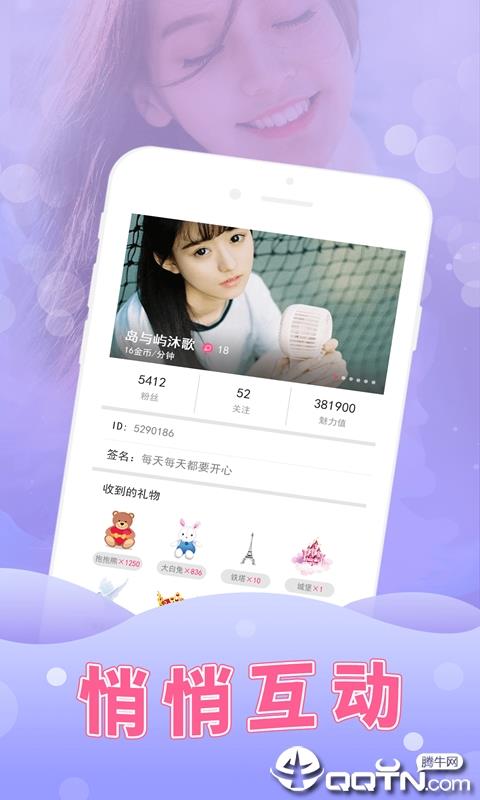 花妃子直播  v1.1.3图2