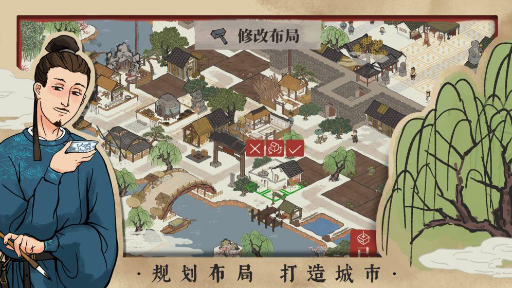 江南百景图  v1.4.1图3