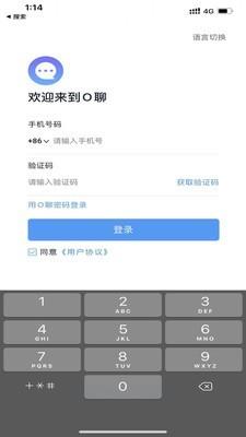 O聊  v1.1.1图1