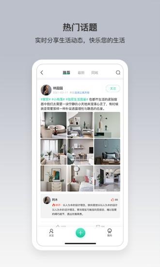 优居宅购  v1.3.9图1