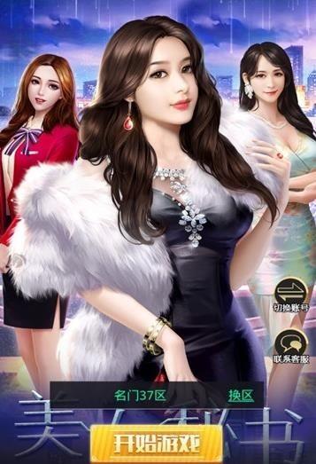 我的美女秘书  v1.0.1图2