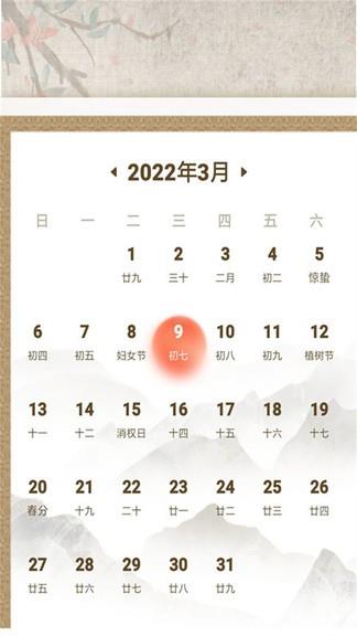 人生备忘清单  v1.0.0图4