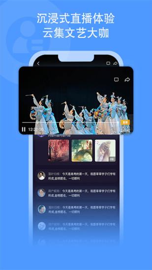 央视文艺  v4.1.1图3